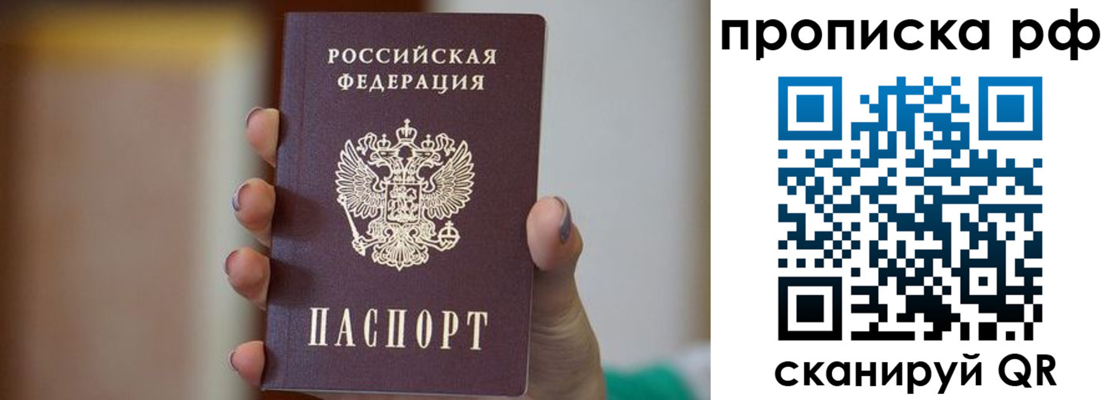 временная регистрация в Георгиевске