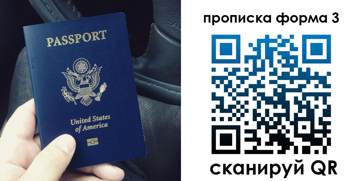прописка гарантия в Георгиевске