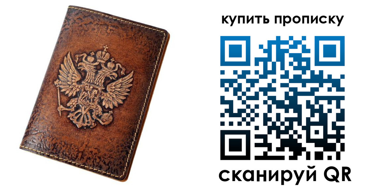 прописка от собственника в Георгиевске